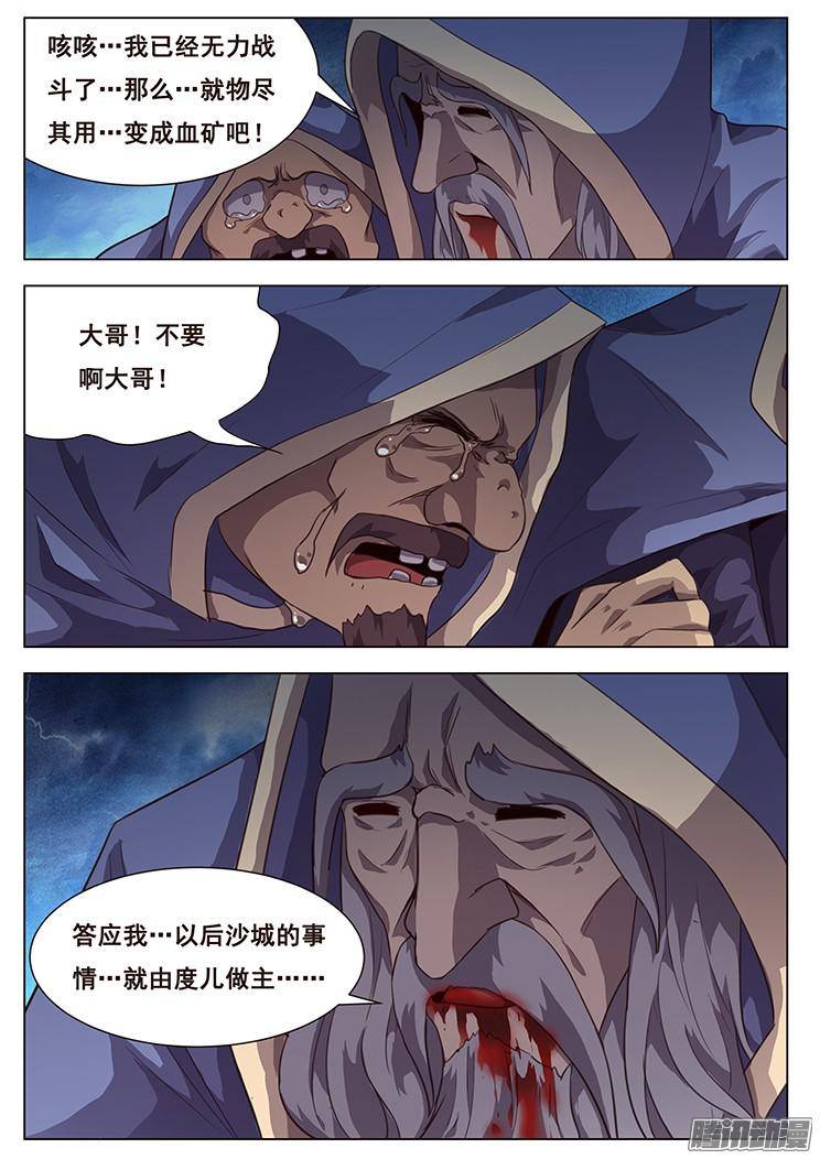 妹子与科学204话 再临