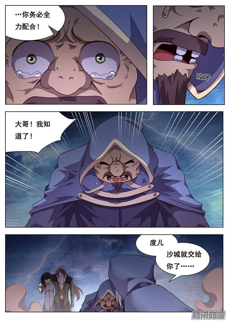 妹子与科学204话 再临