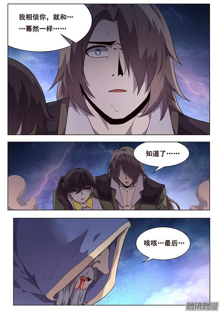 妹子与科学204话 再临