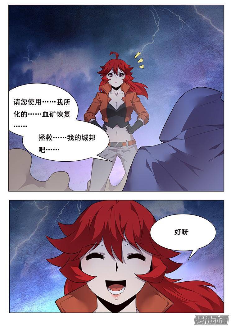 妹子与科学204话 再临