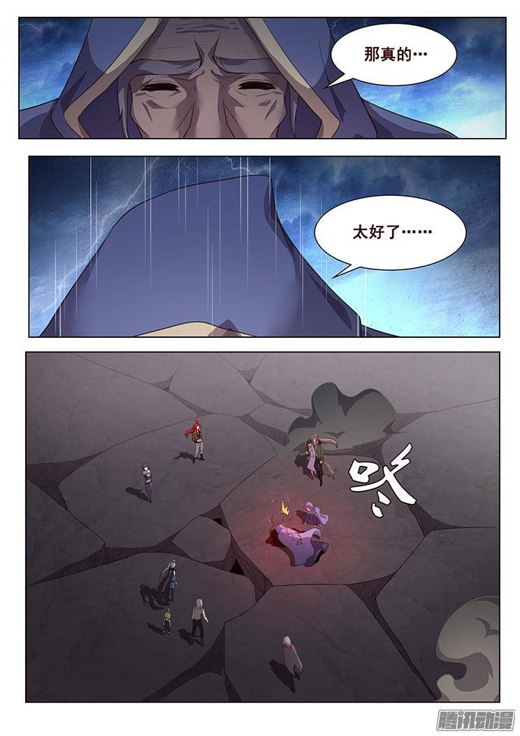 妹子与科学204话 再临