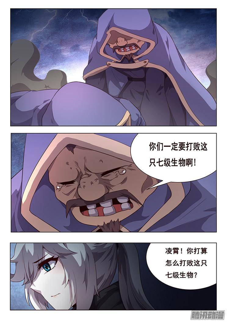 妹子与科学205话 烤皮皮虾