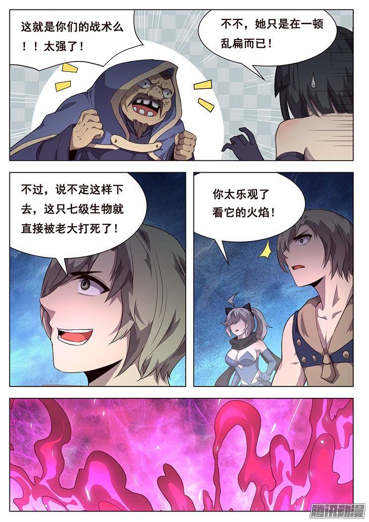 妹子与科学205话 烤皮皮虾