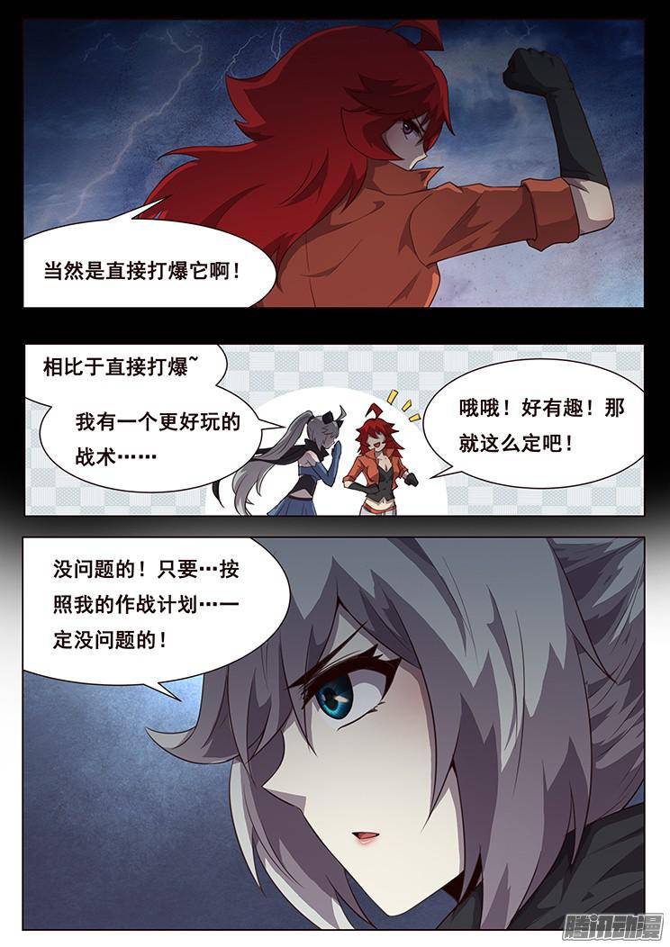 妹子与科学205话 烤皮皮虾