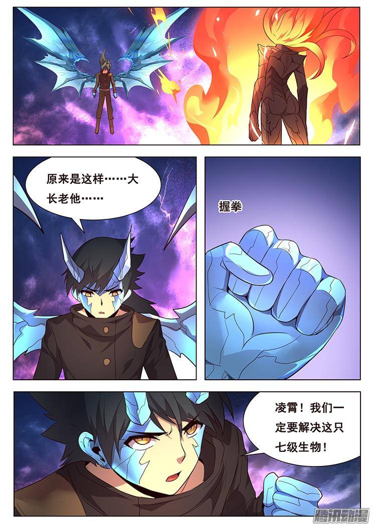 妹子与科学205话 烤皮皮虾