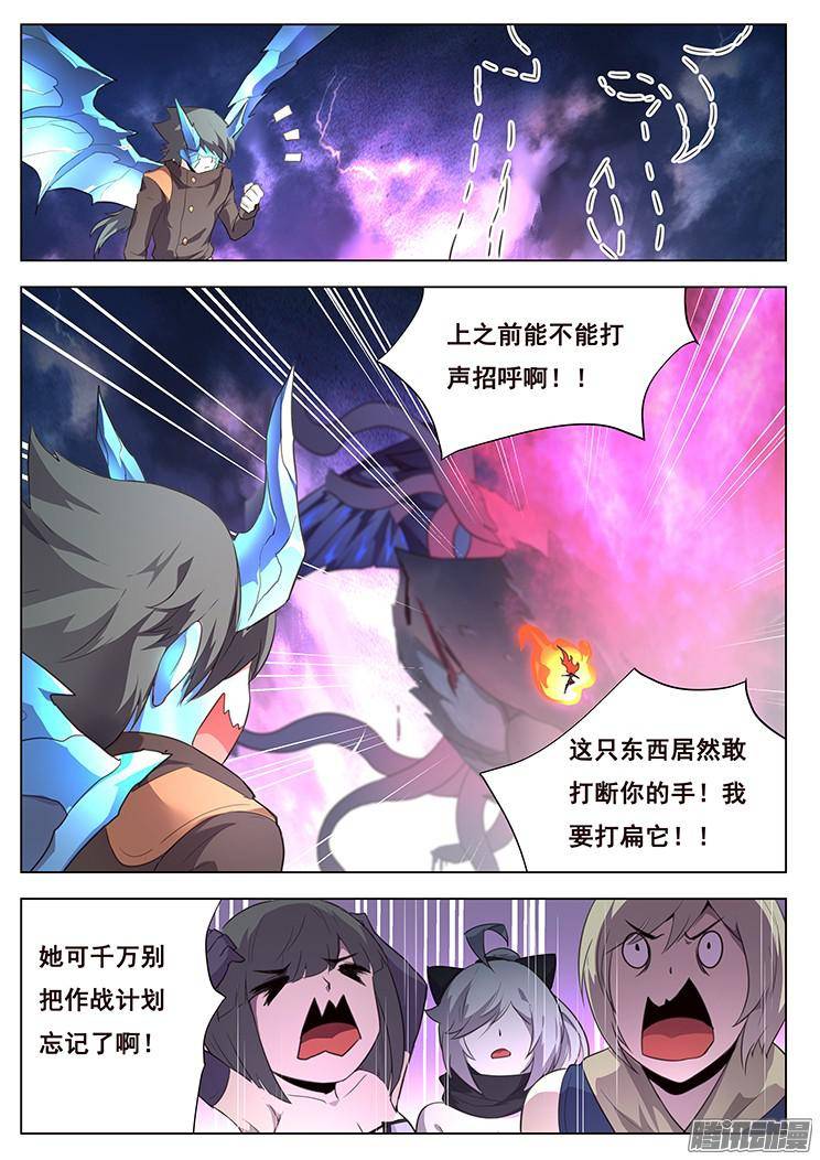 妹子与科学205话 烤皮皮虾
