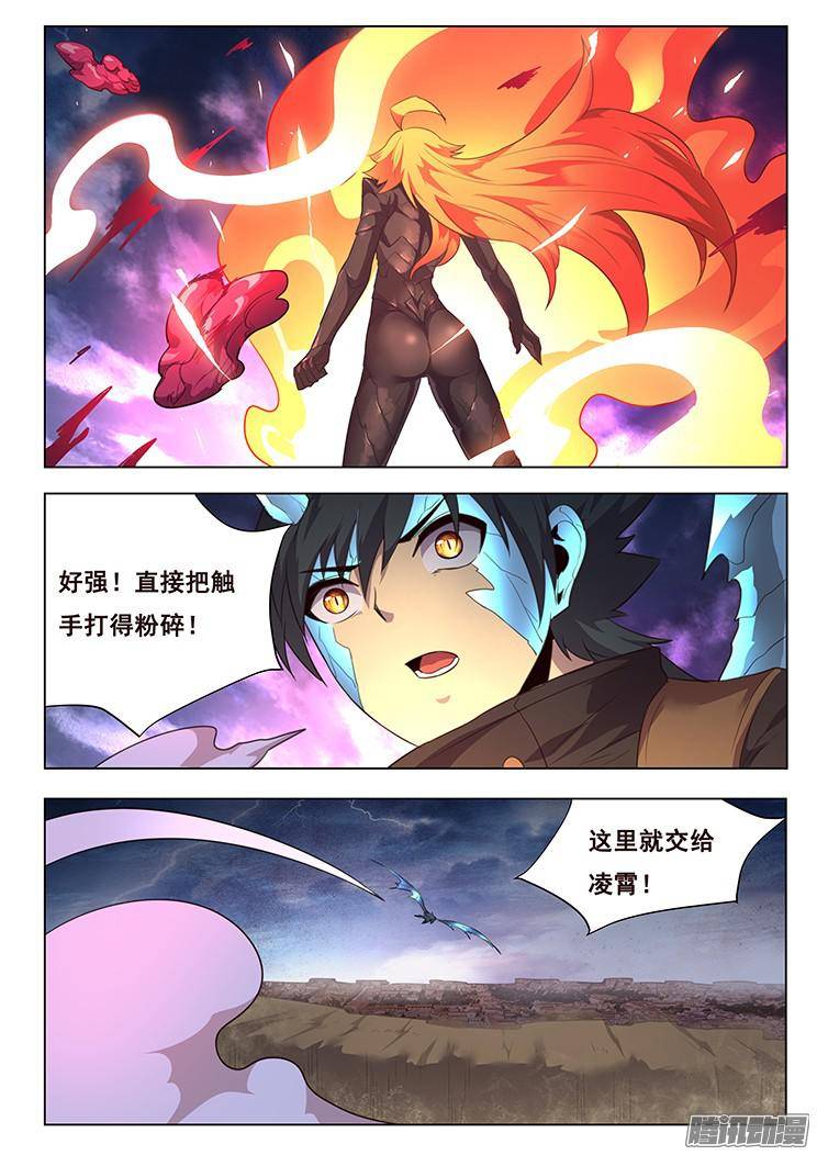 妹子与科学205话 烤皮皮虾