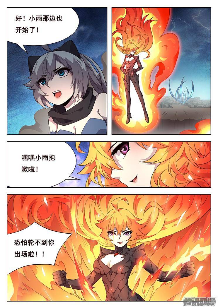 妹子与科学205话 烤皮皮虾