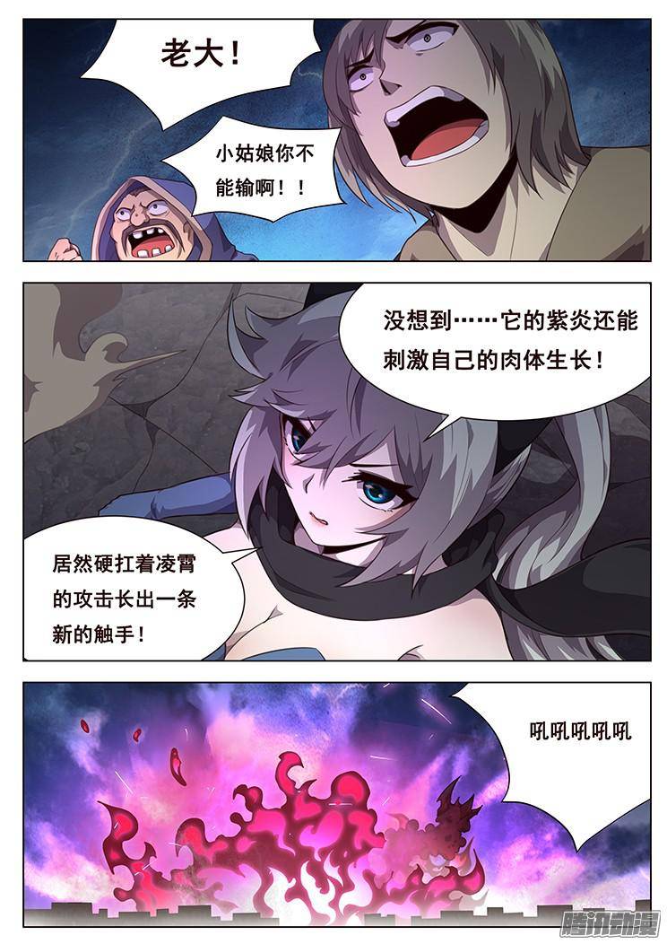 妹子与科学206话 交给小雨