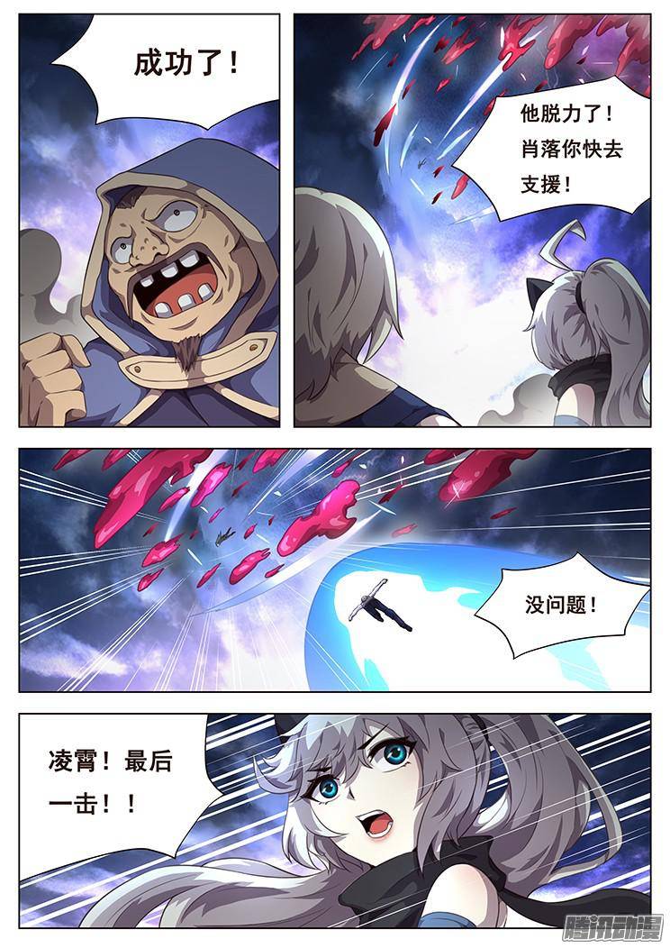 妹子与科学207话 击破