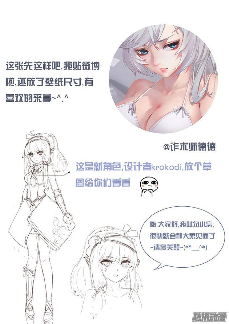 妹子与科学207话 击破
