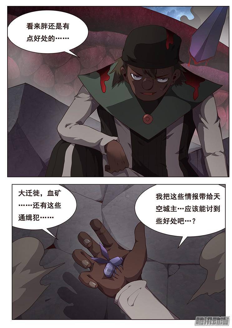 妹子与科学208话 危机解除