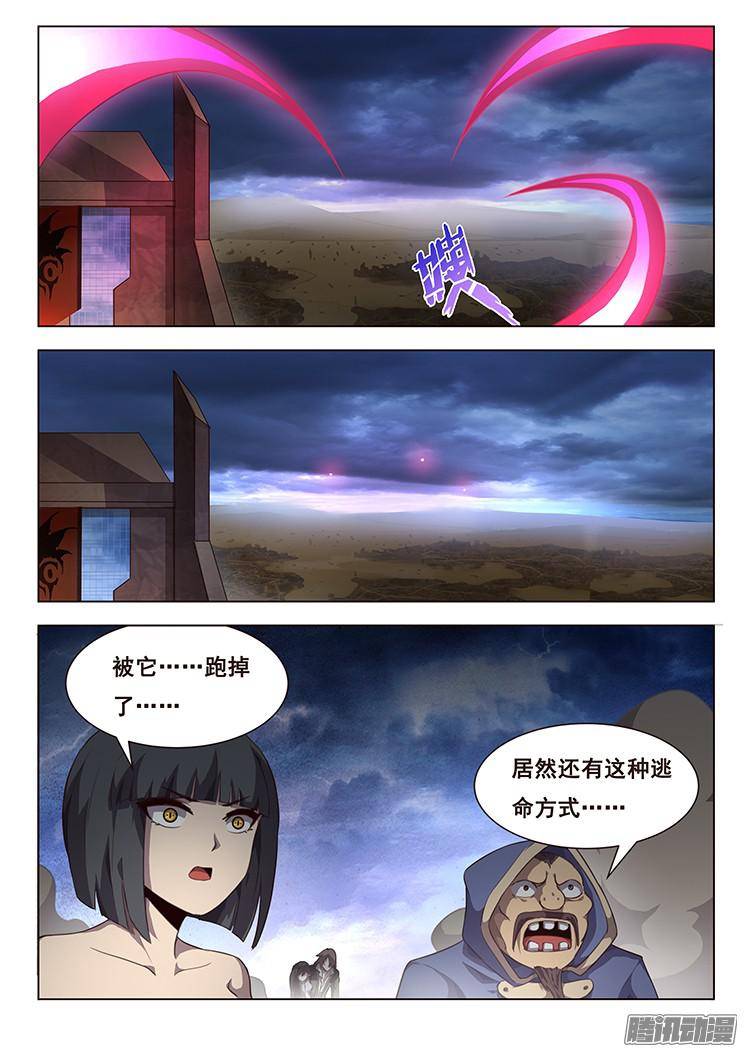 妹子与科学208话 危机解除