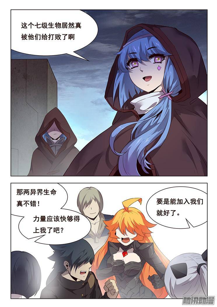 妹子与科学208话 危机解除
