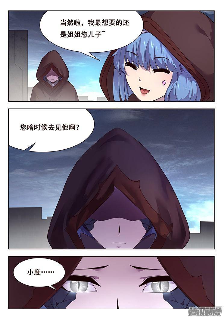 妹子与科学208话 危机解除