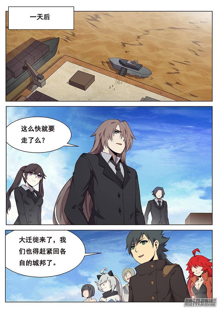 妹子与科学209 离开