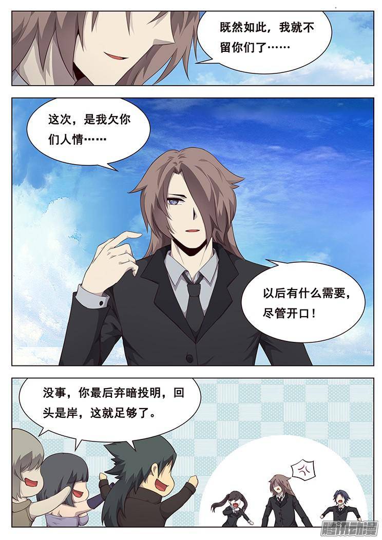 妹子与科学209 离开