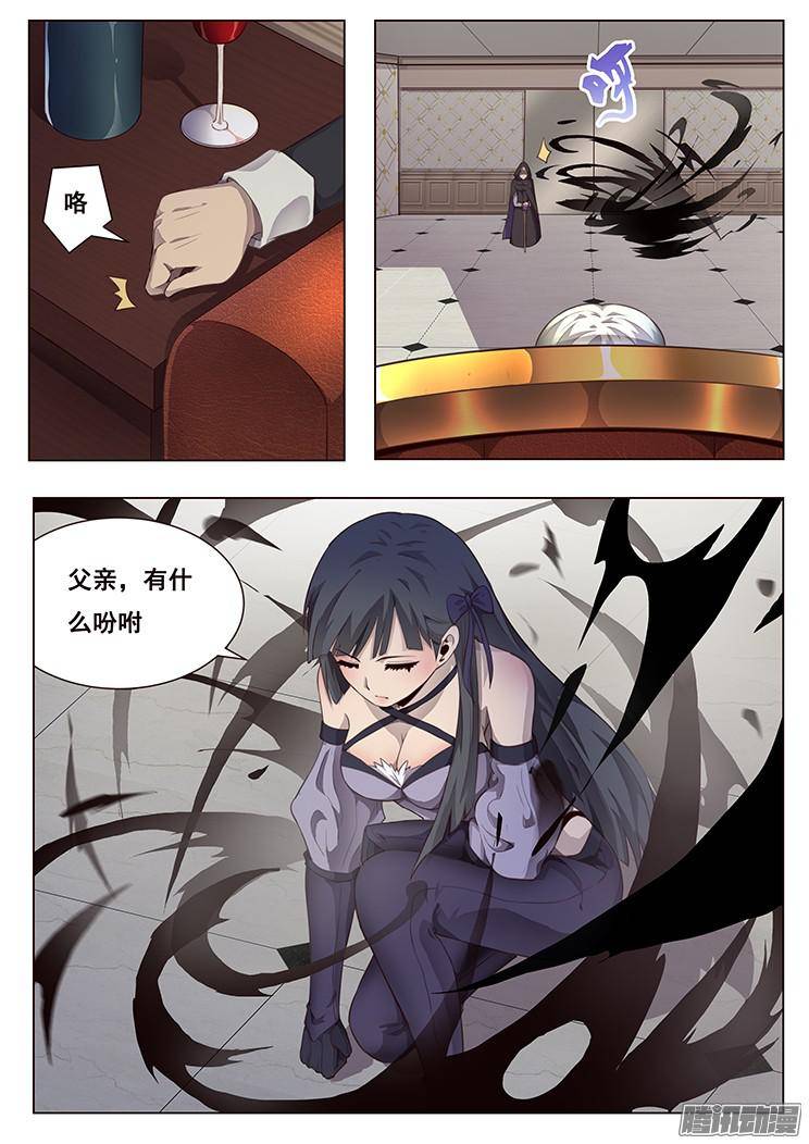 妹子与科学209 离开