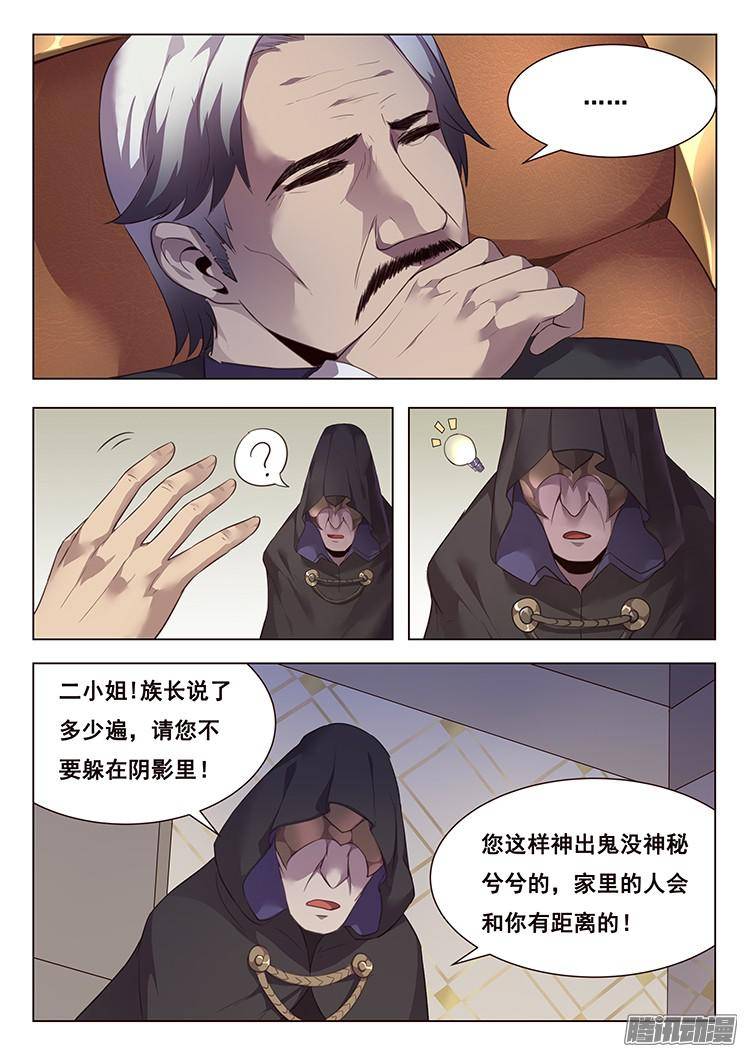 妹子与科学209 离开