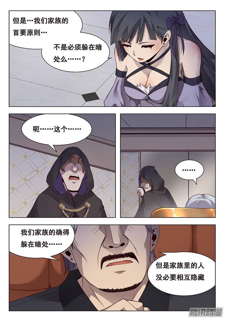妹子与科学209 离开