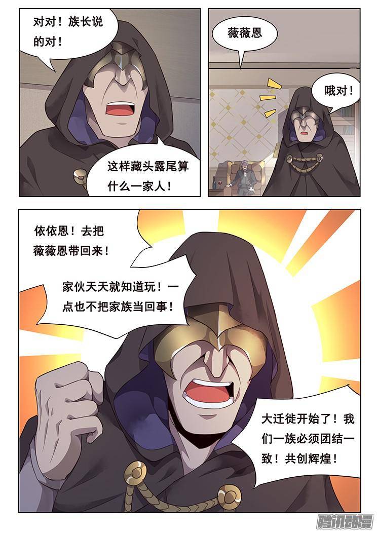 妹子与科学209 离开