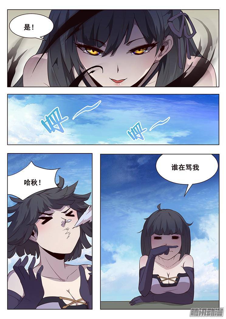妹子与科学209 离开