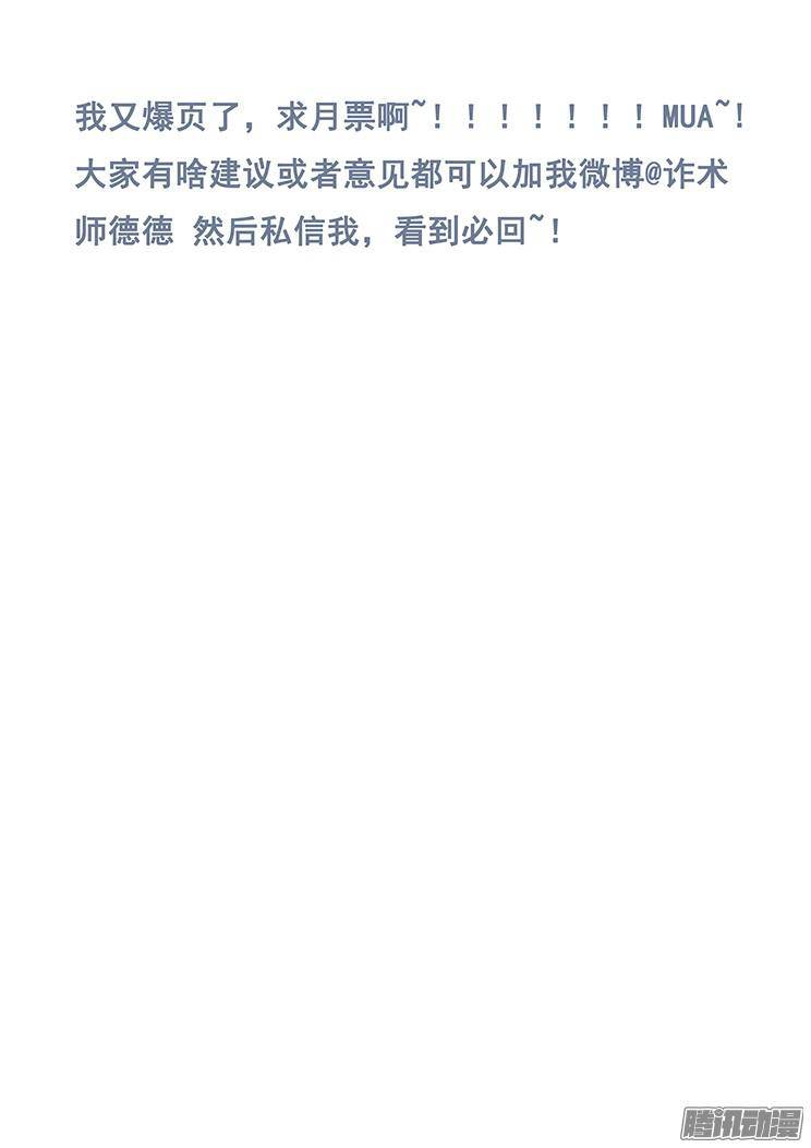 妹子与科学209 离开