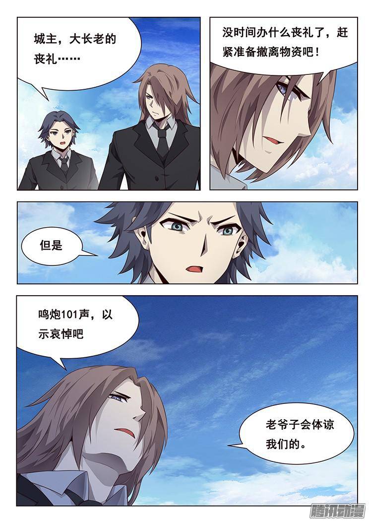 妹子与科学209 离开