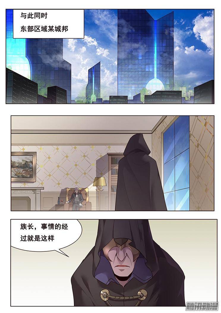 妹子与科学209 离开