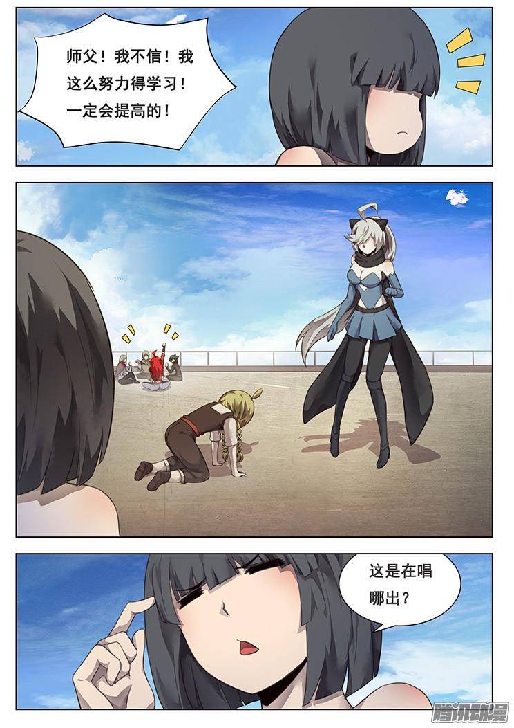 妹子与科学210话 三级脑域值