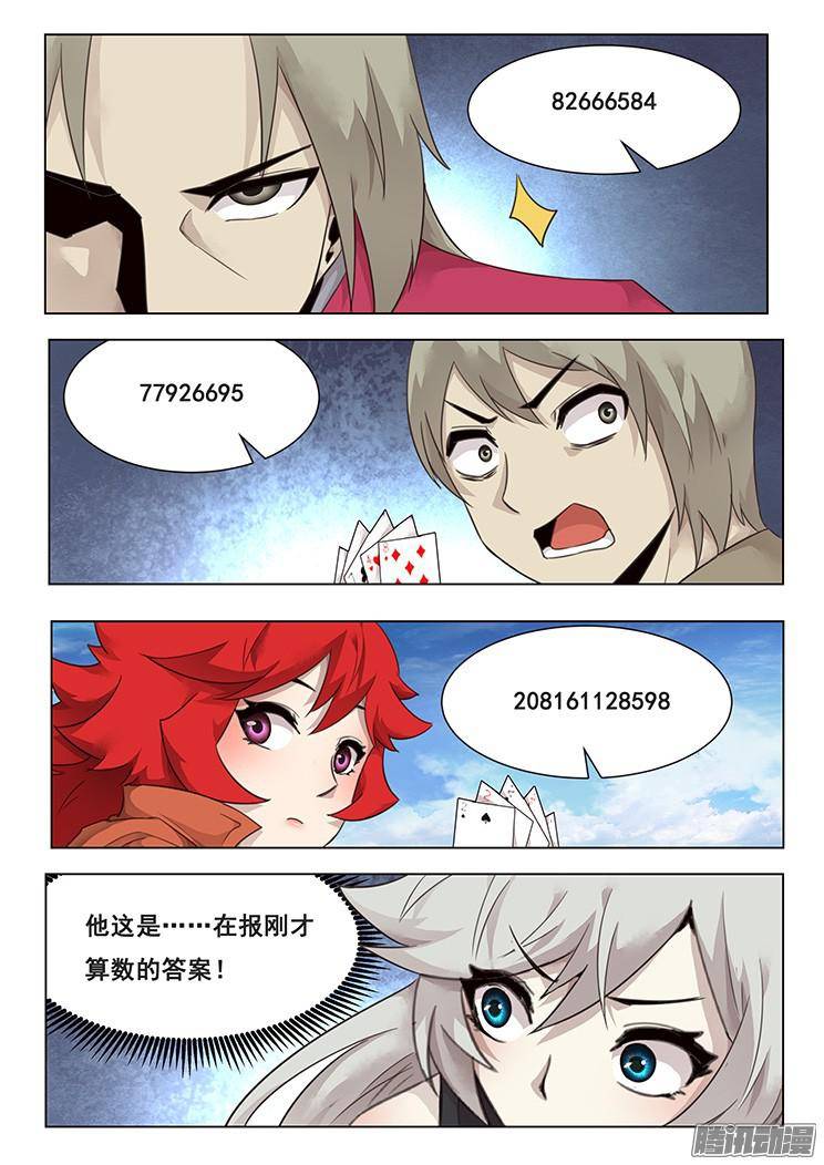 妹子与科学210话 三级脑域值