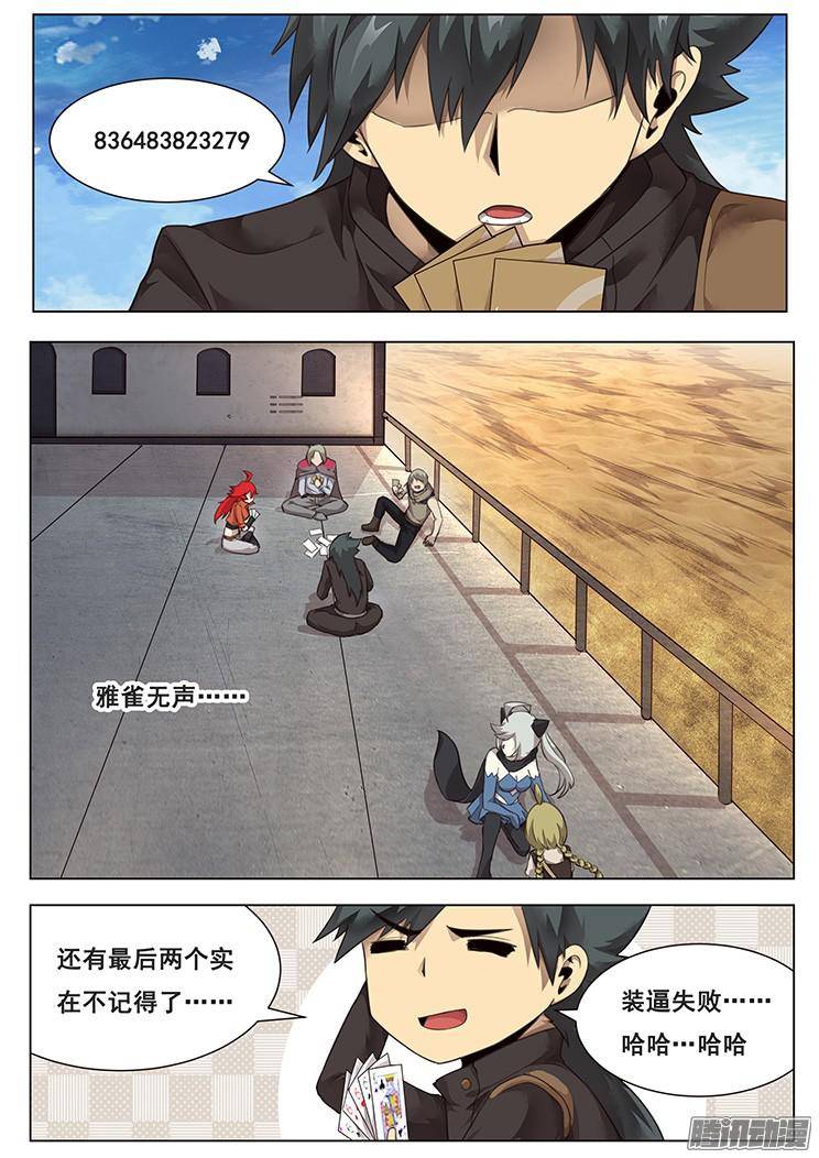 妹子与科学210话 三级脑域值