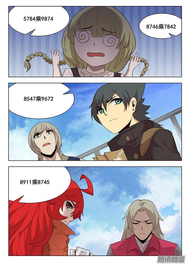 妹子与科学210话 三级脑域值