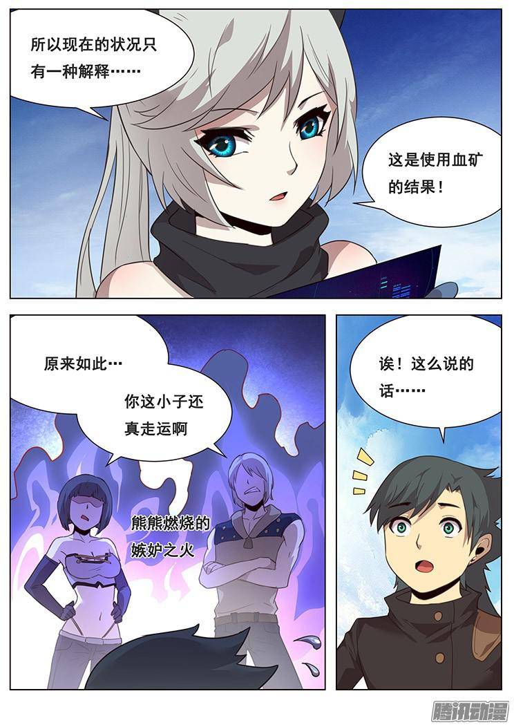 妹子与科学211话 举手之劳