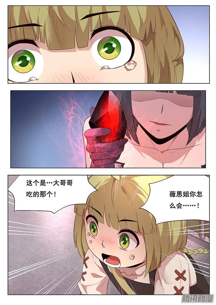 妹子与科学211话 举手之劳