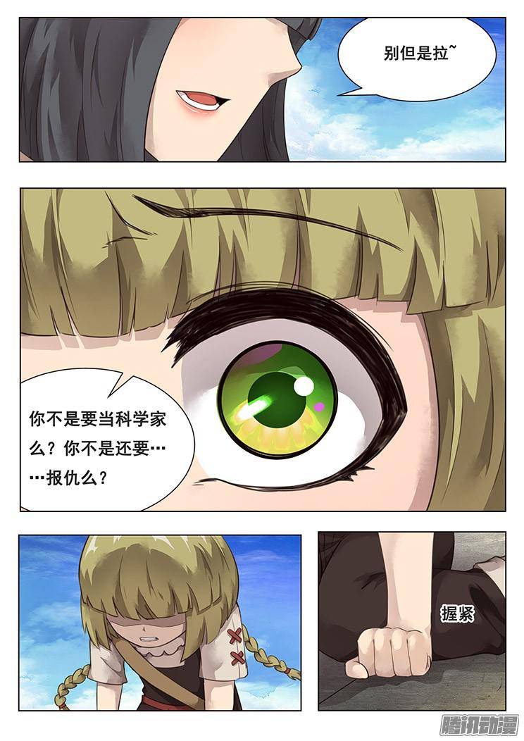 妹子与科学211话 举手之劳