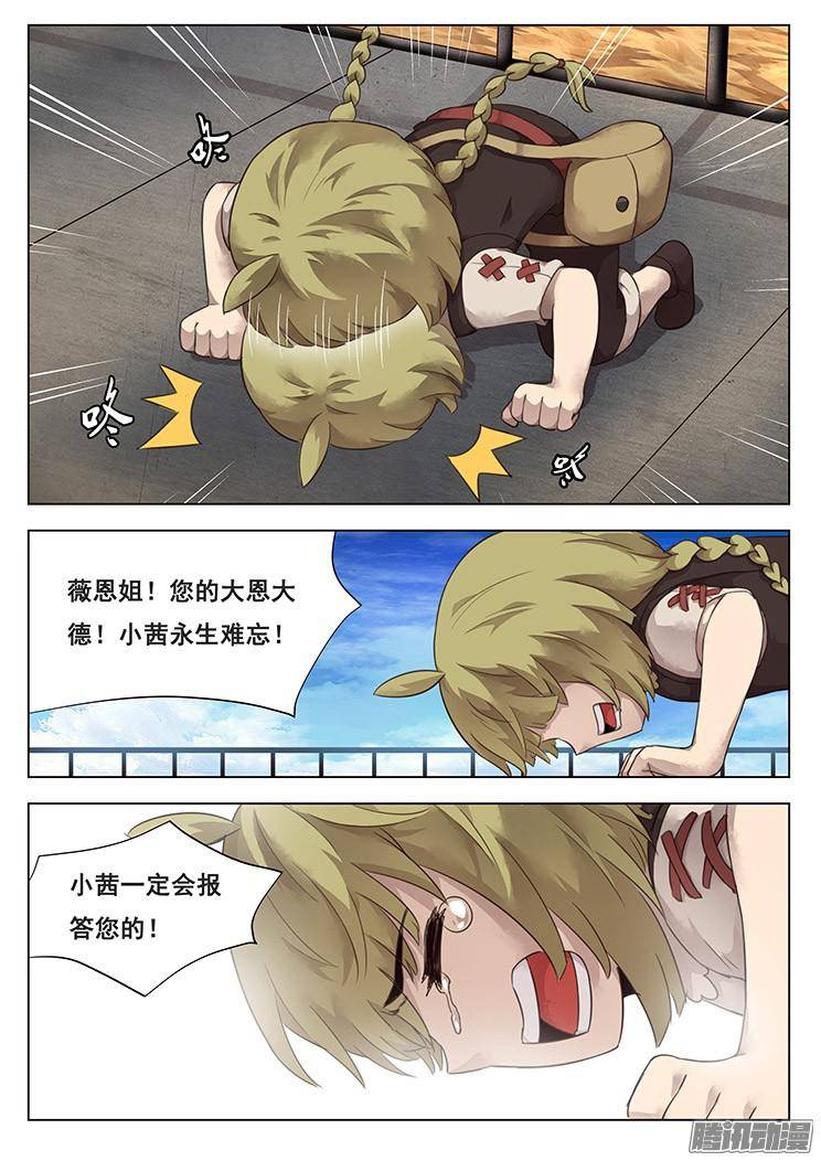 妹子与科学211话 举手之劳