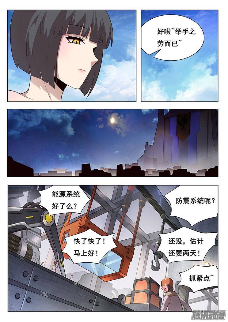 妹子与科学211话 举手之劳