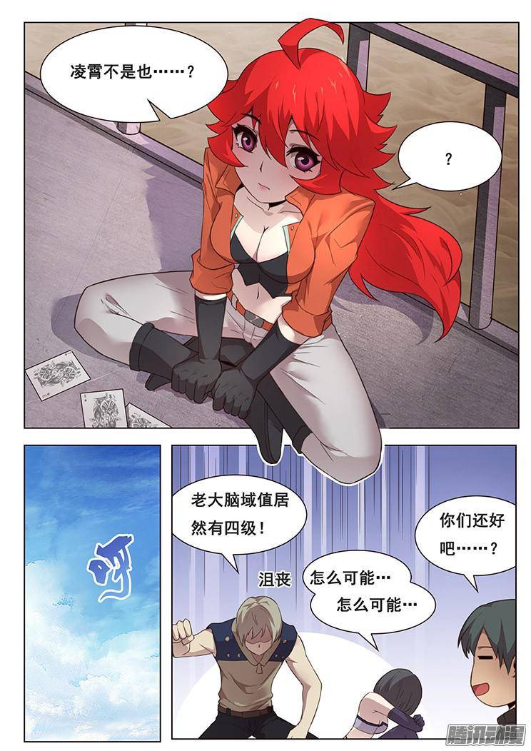 妹子与科学211话 举手之劳