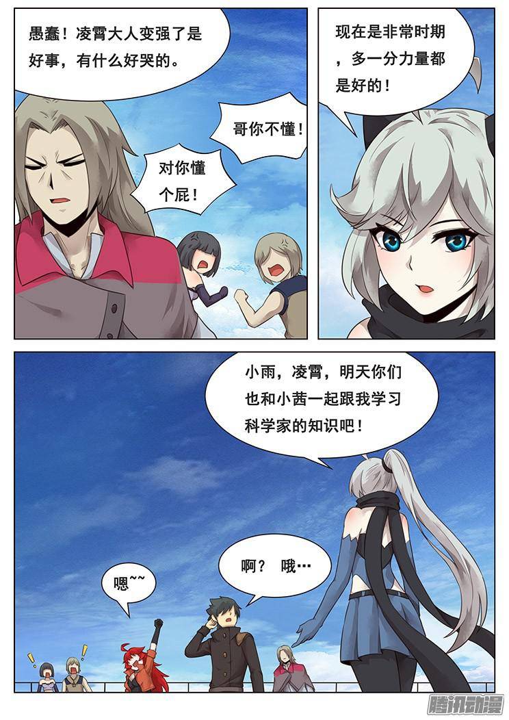 妹子与科学211话 举手之劳