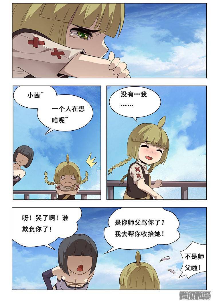 妹子与科学211话 举手之劳