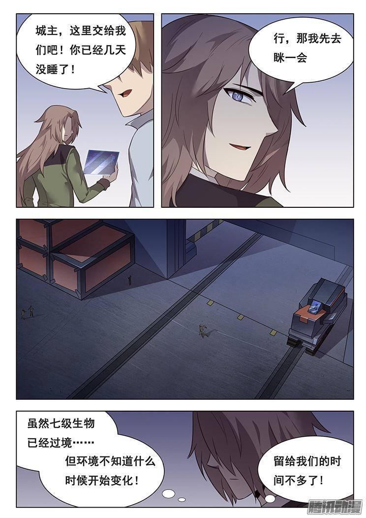 妹子与科学212 母子