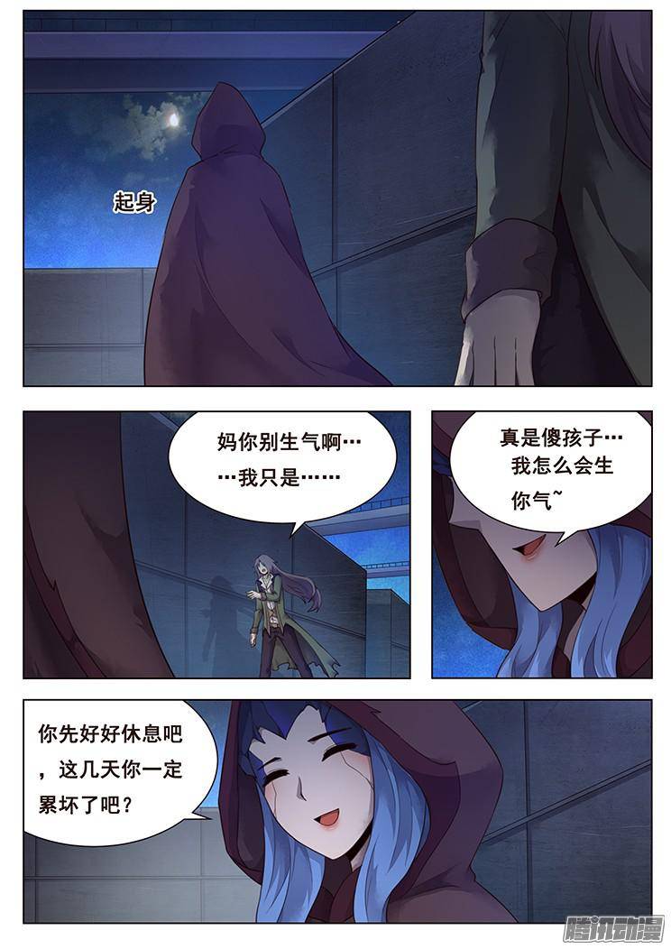 妹子与科学212 母子