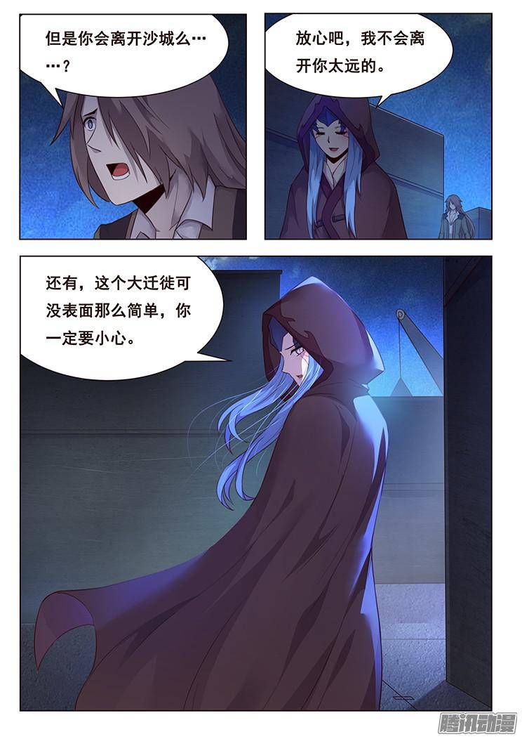 妹子与科学212 母子