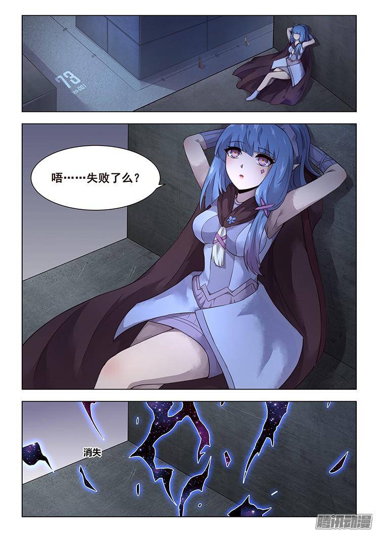 妹子与科学212 母子