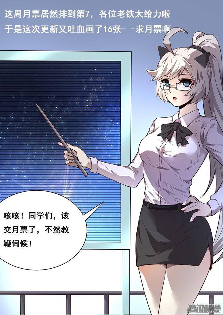 妹子与科学212 母子