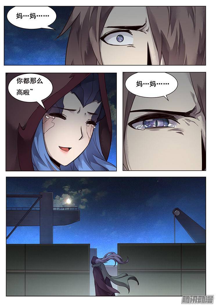 妹子与科学212 母子