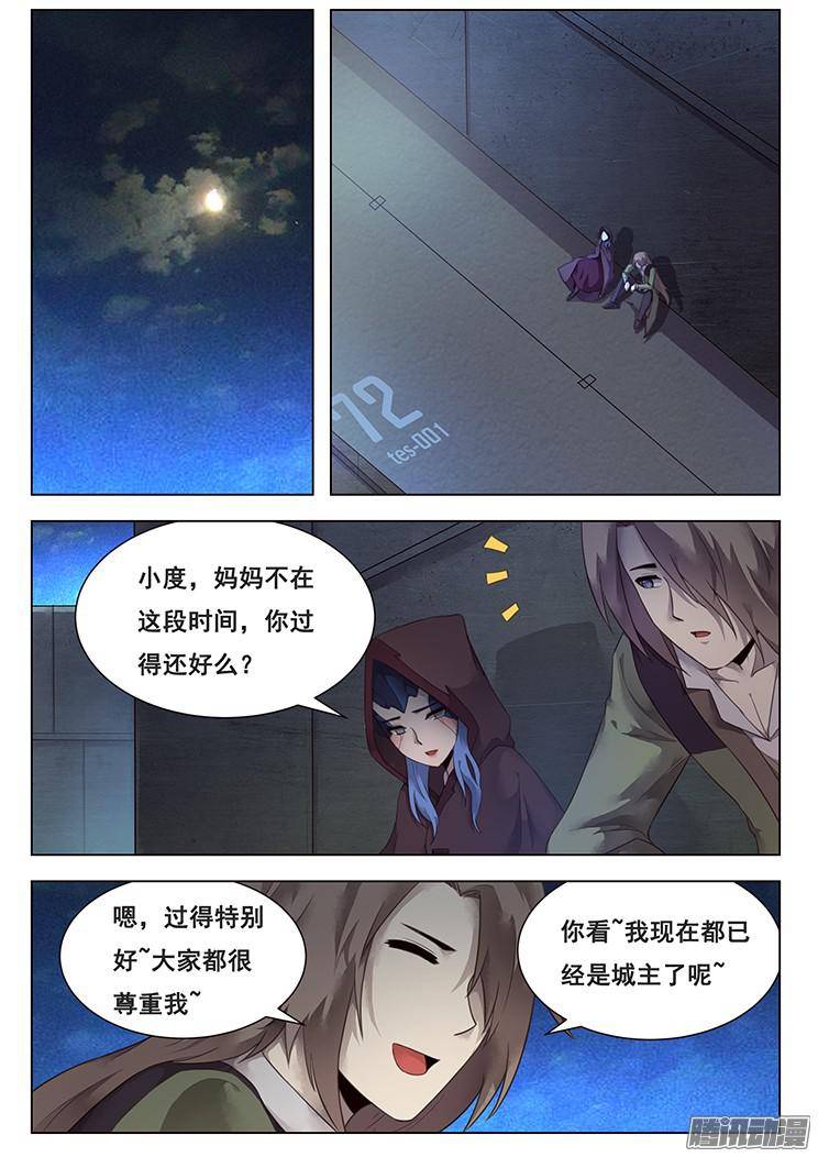 妹子与科学212 母子