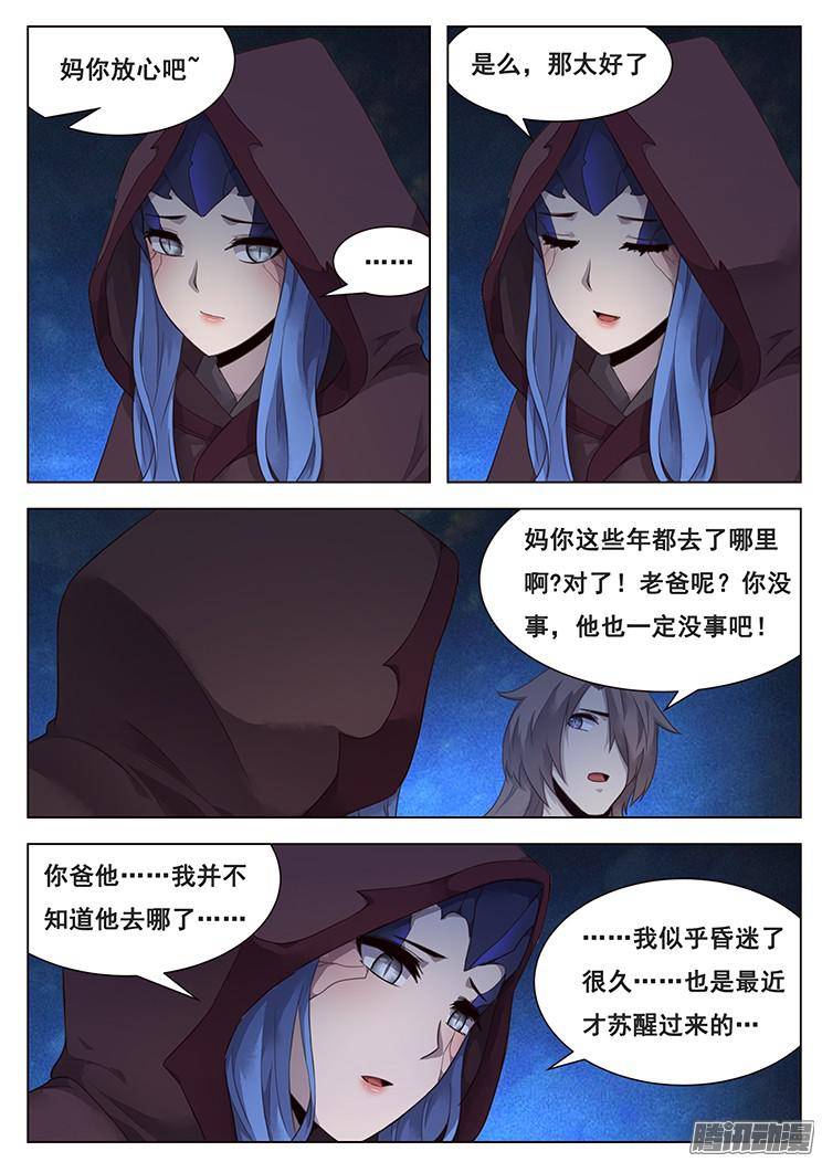 妹子与科学212 母子