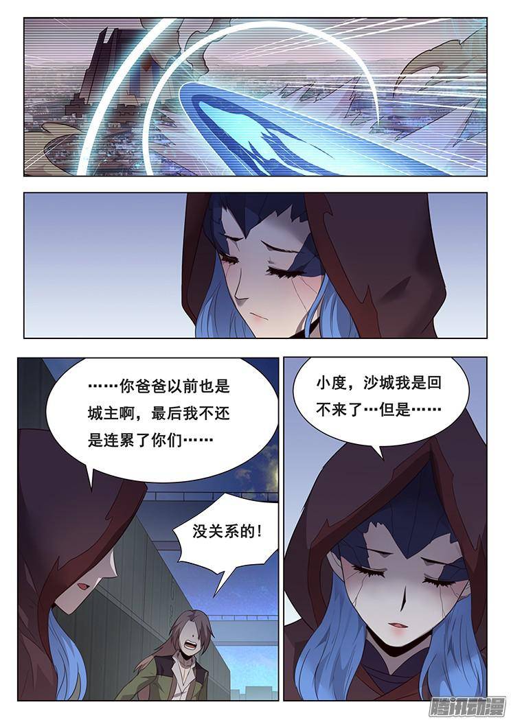 妹子与科学212 母子